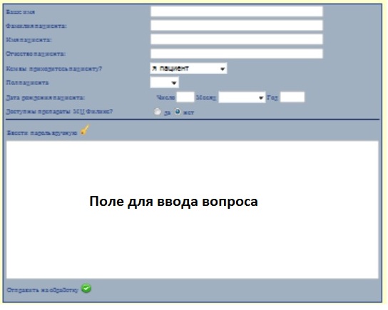 Начальная форма ввода
